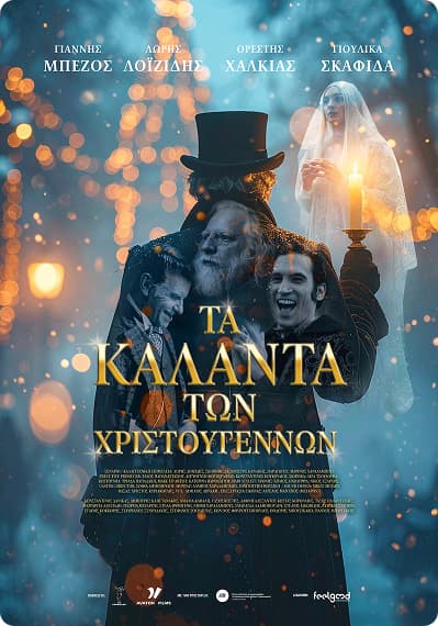 The Christmas Carols poster