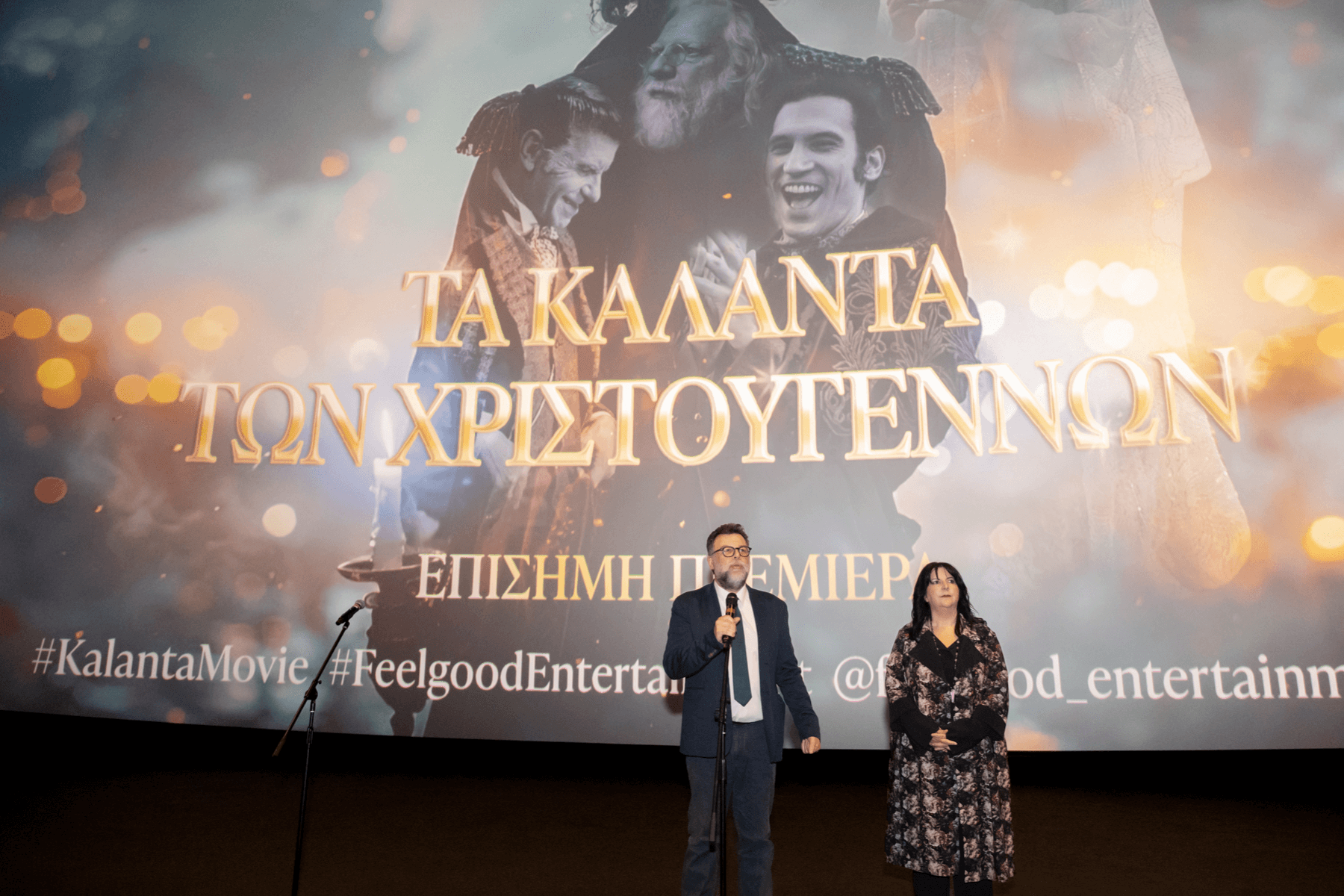 Premiere photo 16 from The Christmas Carols