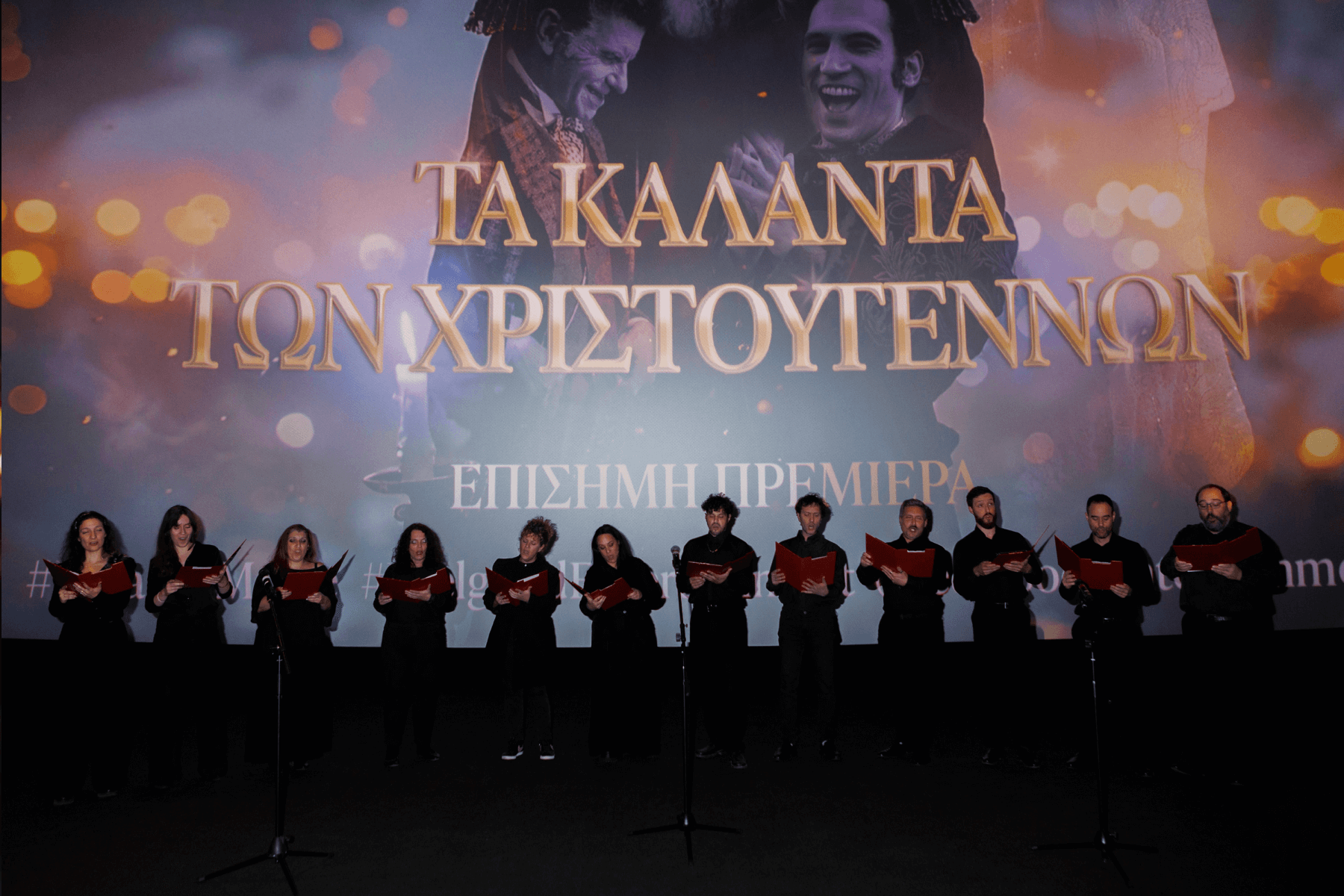 Premiere photo 3 from The Christmas Carols